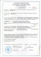 Сертификат на огнестойкие двери