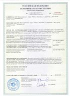 Сертификат на противопожарные двери